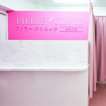 フィラークリニック 東京3院の肩ボトックスを受ける前の受付