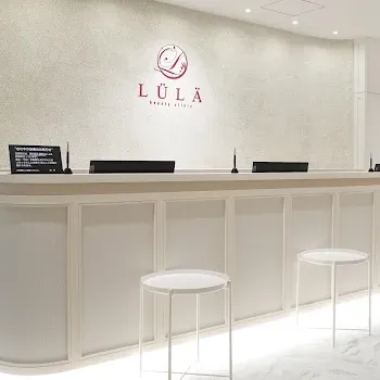 ルラ美容クリニック 東京7院の肩ボトックスを受ける前の受付