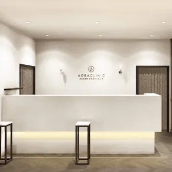 あおばクリニック 東京9院のフォトフェイシャルを受ける前の受付