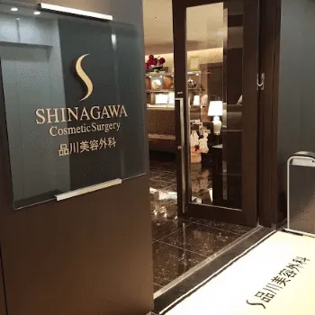 品川美容外科 東京13院のフォトフェイシャルを受けるクリニックの入り口