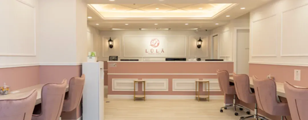 ルラ美容クリニックの店内