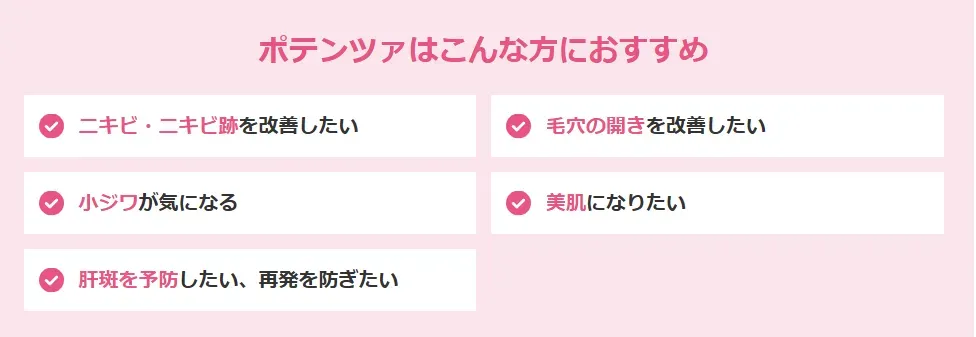 品川美容外科 ポテンツァ