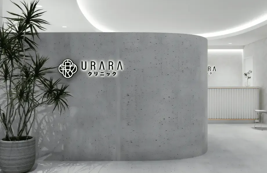 URARAクリニックの玄関画像