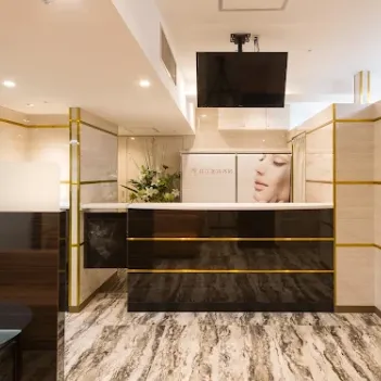 共立美容外科 横浜院の医療ハイフを受ける前の受付