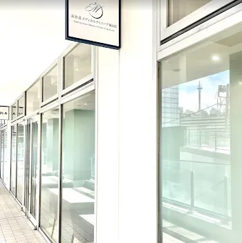 表参道メディカルクリニックの外観の様子