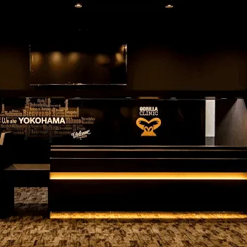 ゴリラクリニック 横浜院のハイドラフェイシャルを受ける前の受付