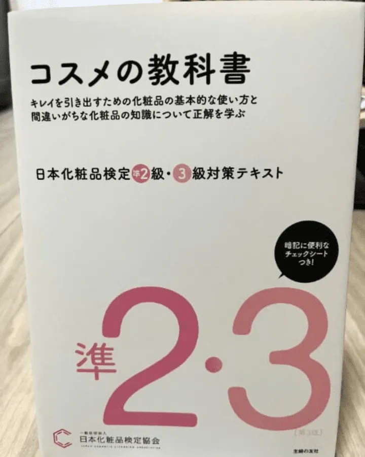 皮膚の基礎知識から根拠のある文章を取り入れる
