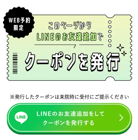 TCBのクーポン発行画面