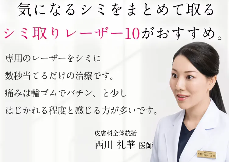医師のおすすめ