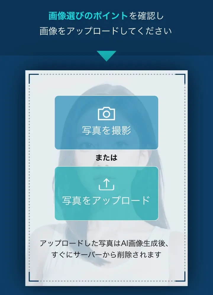 TCBのAIシミュレーターを体験する