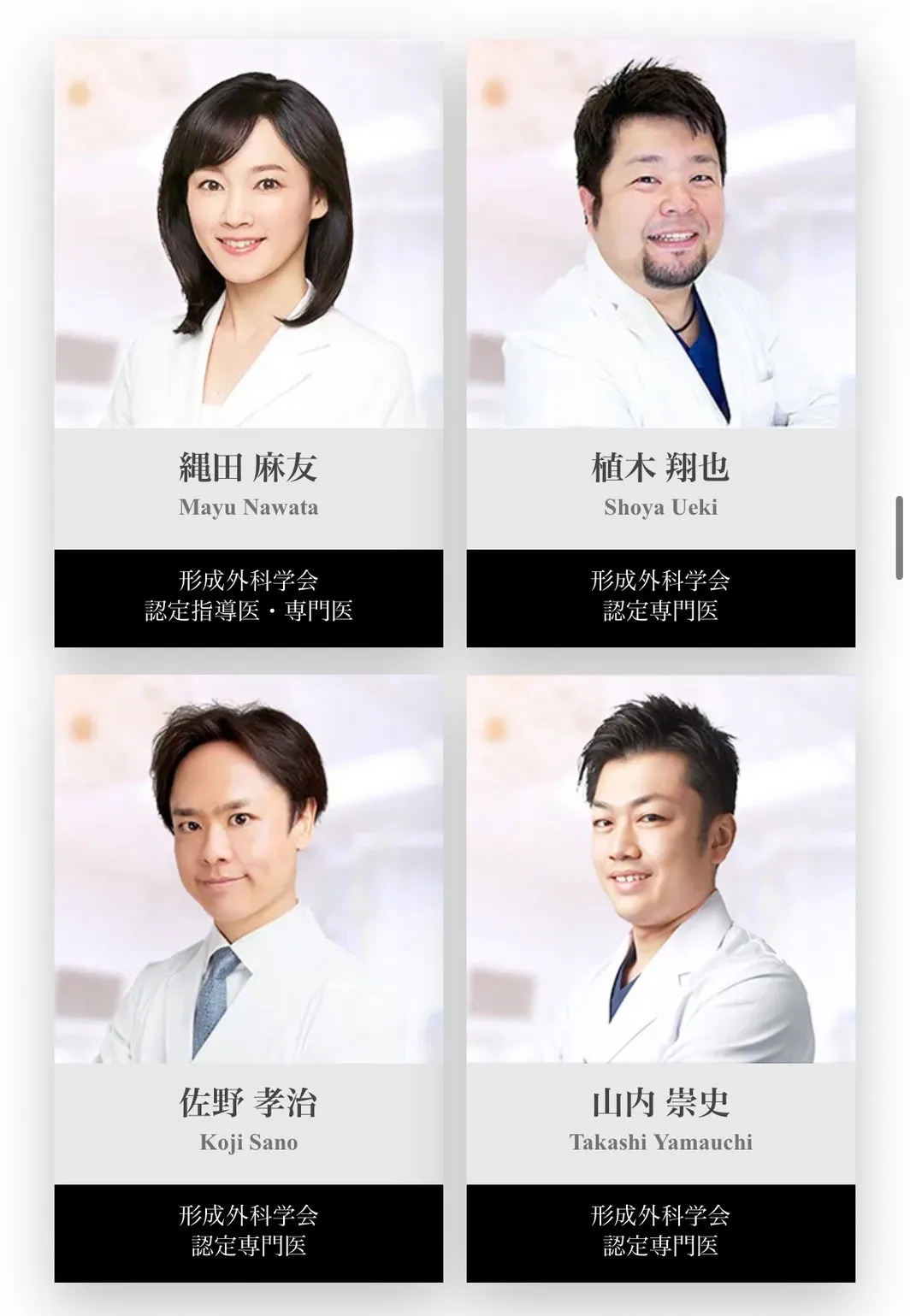 医師の紹介