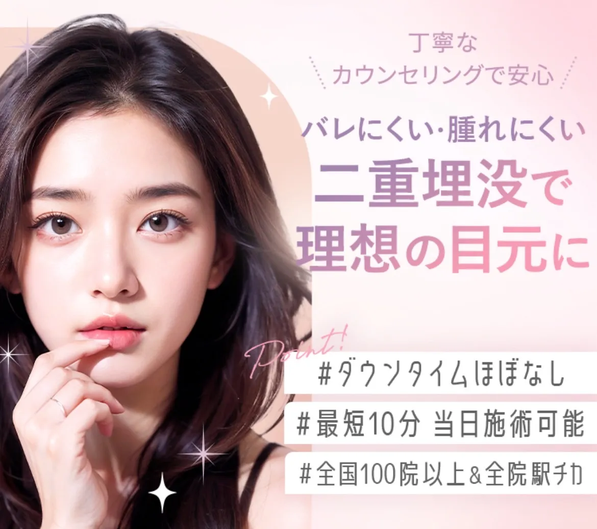 TCB二重整形について