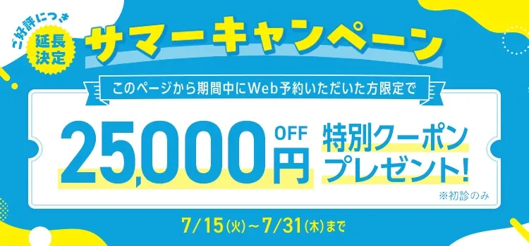 TCBのシミ取りが無料って本当?【知恵袋超え】専門家が徹底解説 クーポン画像①