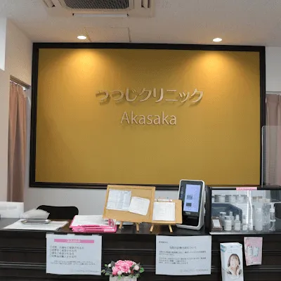 つつじクリニックAkasaka院の都度払いの医療脱毛を受ける前の受付