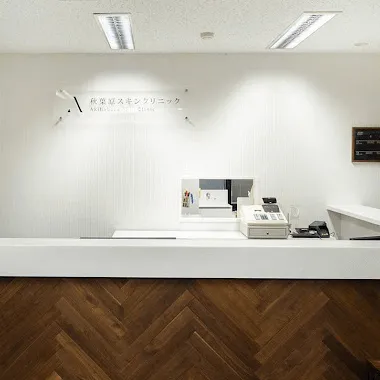 秋葉原スキンクリニックの都度払いの医療脱毛を受ける前の受付