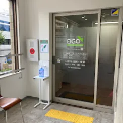えいご皮フ科 尼崎院の入り口