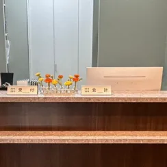 えいご皮フ科 尼崎院の都度払いの医療脱毛を受ける前の受付