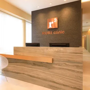RURI clinicの都度払いの医療脱毛を受ける前の受付