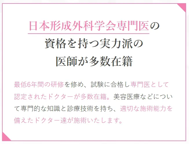 目黒区で二重整形がおすすめのクリニック TCBのLP画像