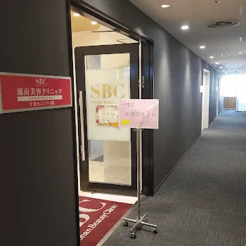 湘南美容クリニック 千葉センシティ院の都度払いの医療脱毛を受ける前の入口