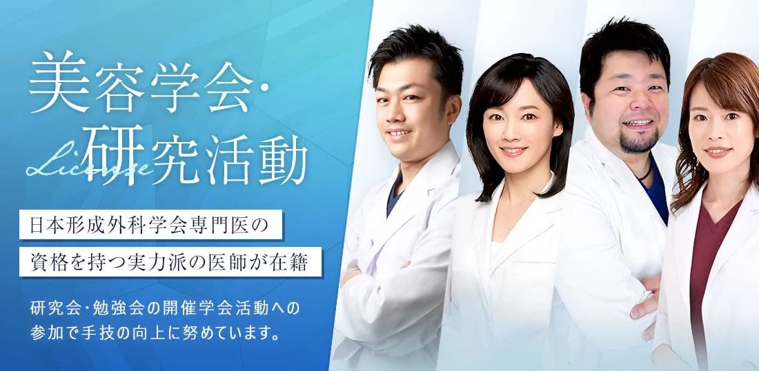 TCBの日本形成外科学会専門医