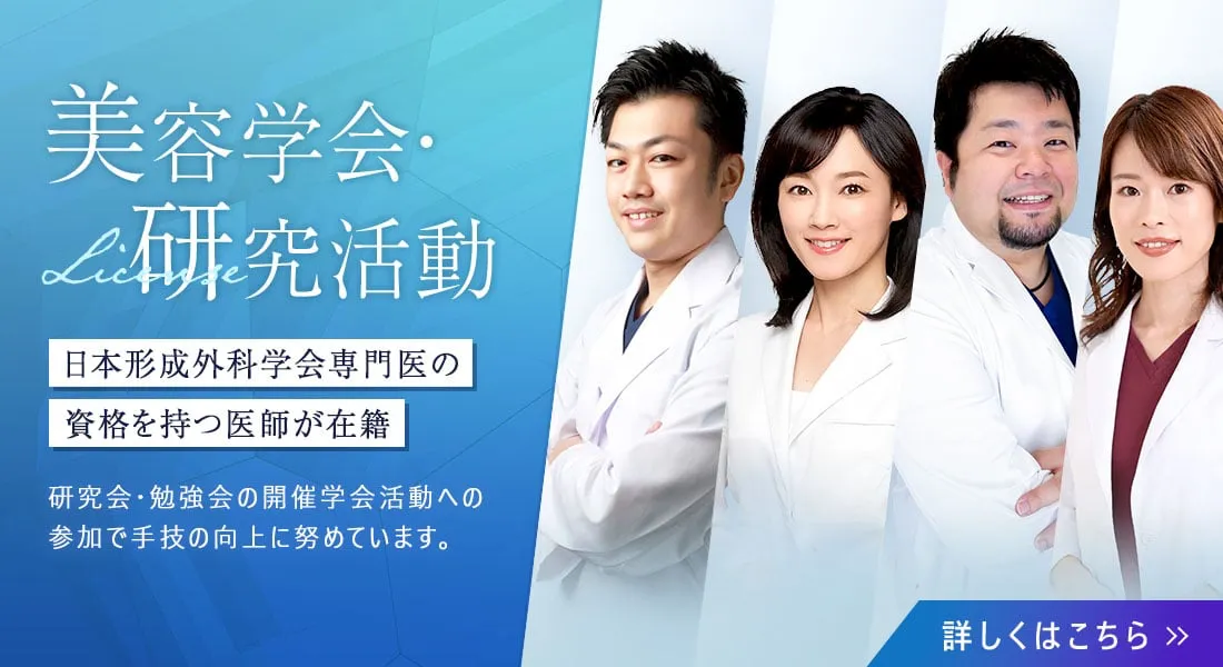 TCBに在籍する日本形成外科学会認定の医師