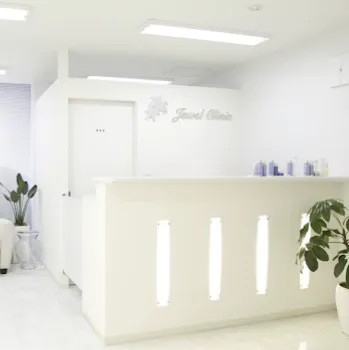 JEWEL CLINIC EBISUの都度払いの医療脱毛を受ける前の受付