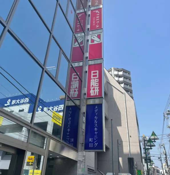 フレイアクリニックの外観