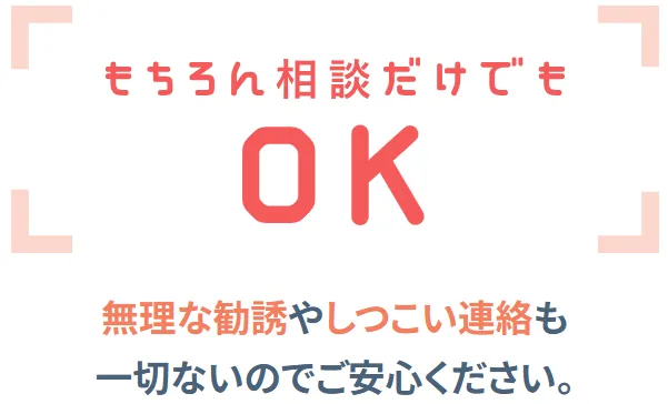 府中で医療脱毛がおすすめのクリニック　無理な勧誘なし