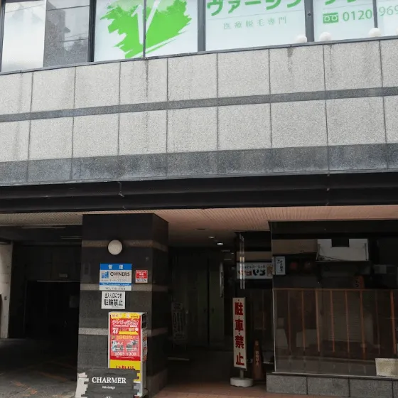 ヴァージンクリニック 福岡院のジェントルマックスプロによる施術が受けられる施設が入っているビルの外観