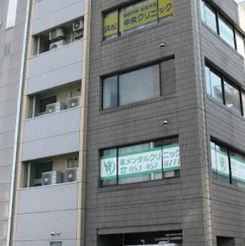 浜松中央クリニックの都度払いの医療脱毛を受ける医院の外観