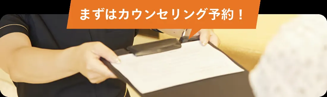 レジーナクリニックのカウンセリングの様子