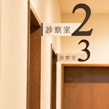 医療法人広蔵会 たなかクリニックの都度払いの医療脱毛を受ける前の院内の様子