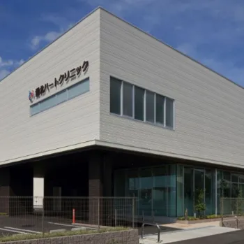 愛北ハートクリニックの外観の様子