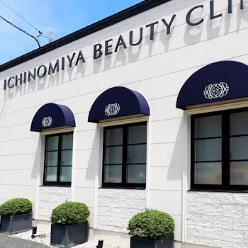 一宮美容クリニックの外観の様子