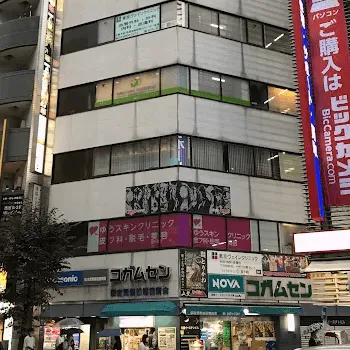 ゆうスキンクリニック 池袋院の外観
