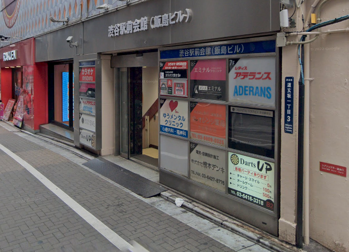 編集部が実際に医療脱毛の施術を受けるために来院したエミナルクリニック渋谷院の入り口