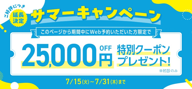 TCBの夏準備キャンペーンの画像