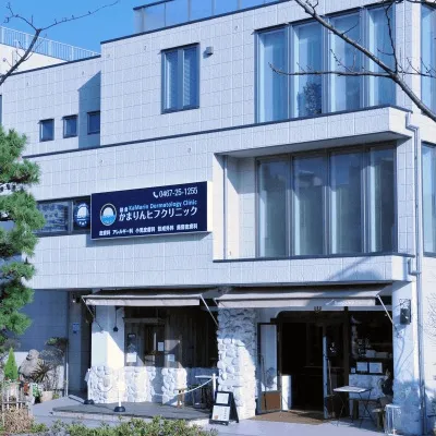 鎌倉かまりんヒフクリニックの外観の様子