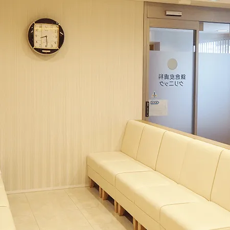 鎌倉皮膚科クリニックの都度払いの医療脱毛を受ける前の待合室