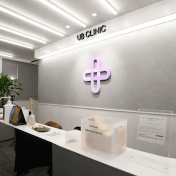 UB CLINIC 錦糸町の都度払いの医療脱毛を受ける前の受付