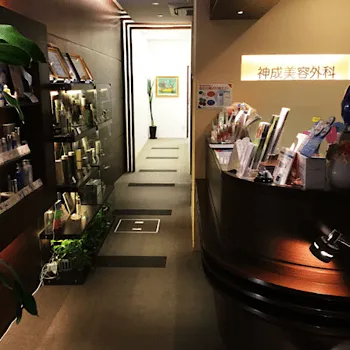 神成美容外科のエラボトックスを受ける前の受付