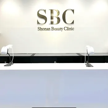 湘南美容クリニック 神戸院のエラボトックスを受ける前の受付