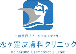 恋ヶ窪皮膚科クリニック ロゴ