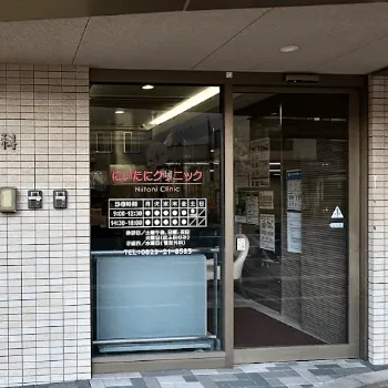にいたにクリニックの都度払いの医療脱毛を受けるクリニックの入り口