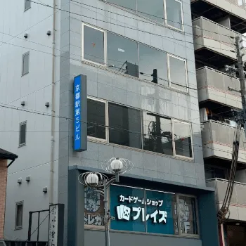 ヴェリィ美容形成クリニックのジェントルマックスプロによる施術を受ける医院の外観