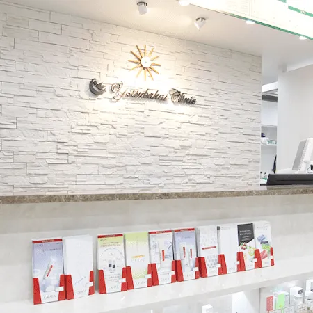 よつば会クリニック 京都2院のヒアルロン酸注射を受ける前の入口