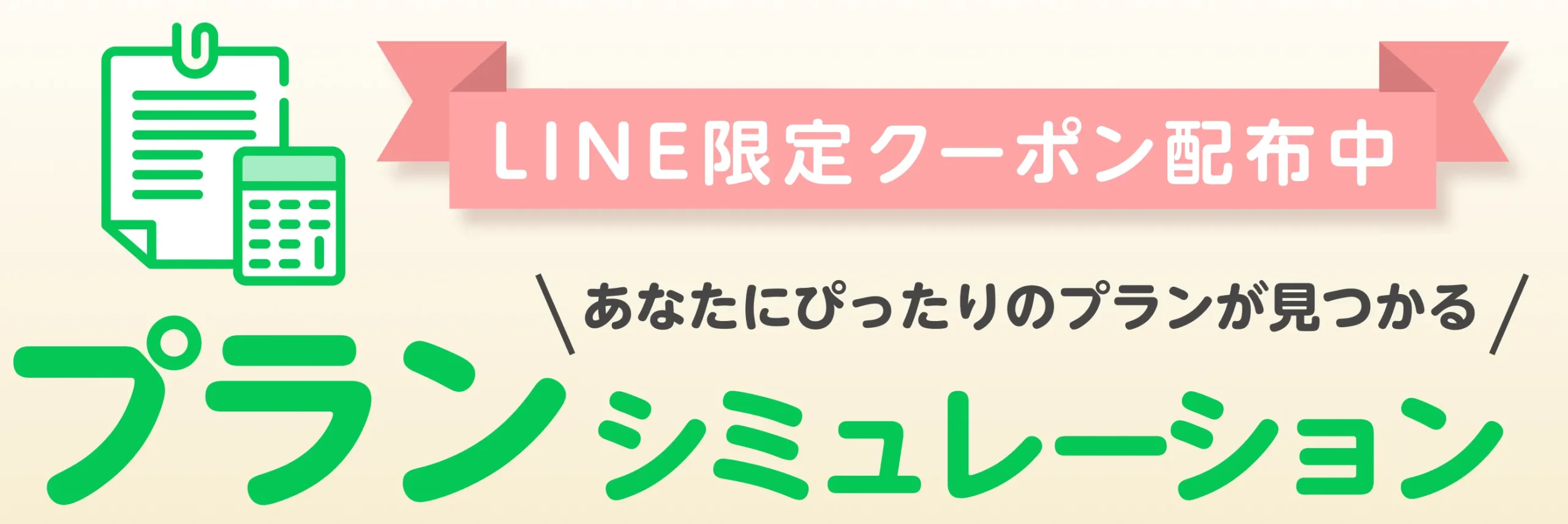 ディオクリニックの医療ダイエット|LINE登録限定クーポンでお得になる