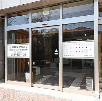 前橋温泉クリニックの入り口