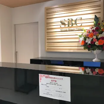 湘南美容クリニック松戸院の都度払いの医療脱毛を受ける前の受付